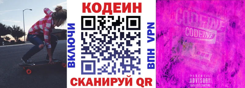 наркошоп  Красный Сулин  Кодеиновый сироп Lean напиток Lean (лин) 