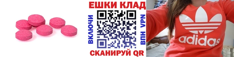 Ecstasy VHQ  hydra зеркало  Красный Сулин 