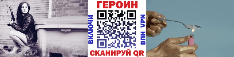 Героин VHQ  где найти   Красный Сулин 
