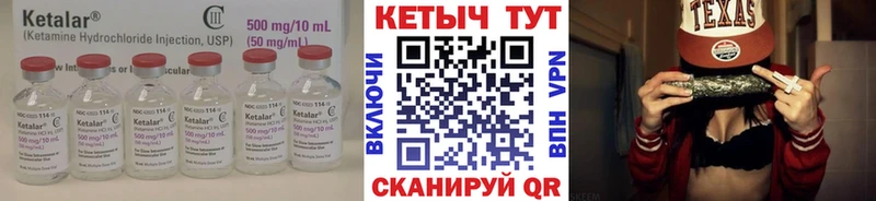 Кетамин VHQ  Красный Сулин 