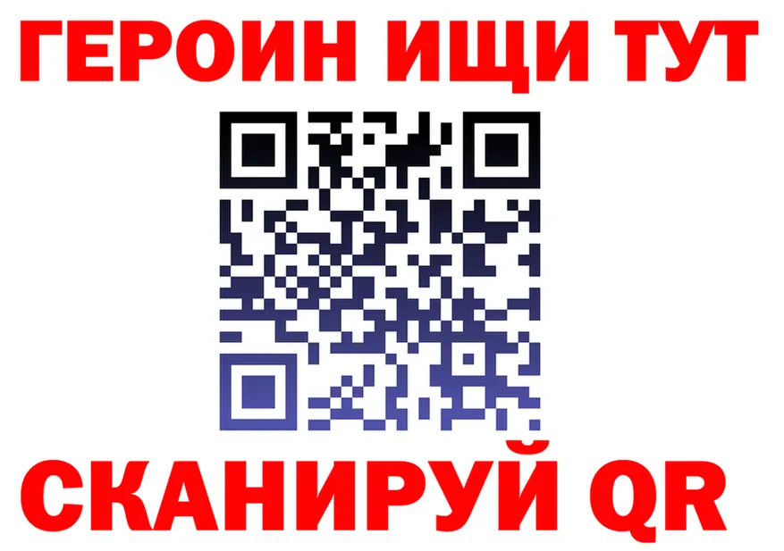 Героин Heroin ссылка даркнет omg Красный Сулин